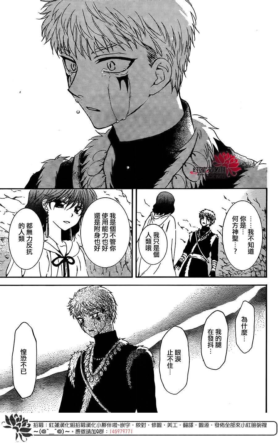 拂晓的尤娜韩漫全集-第108话无删减无遮挡章节图片 