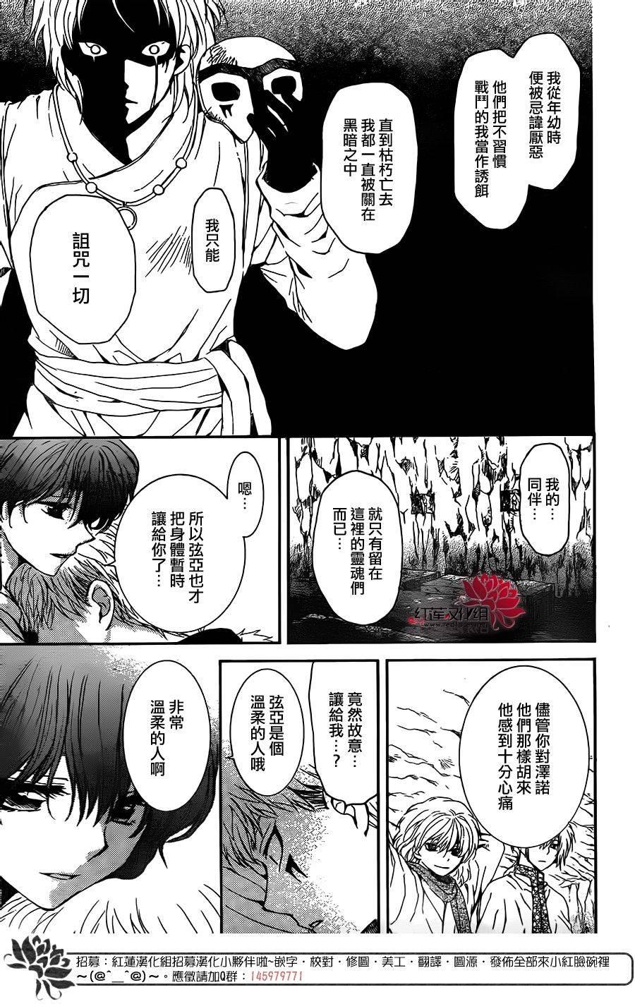 拂晓的尤娜韩漫全集-第108话无删减无遮挡章节图片 