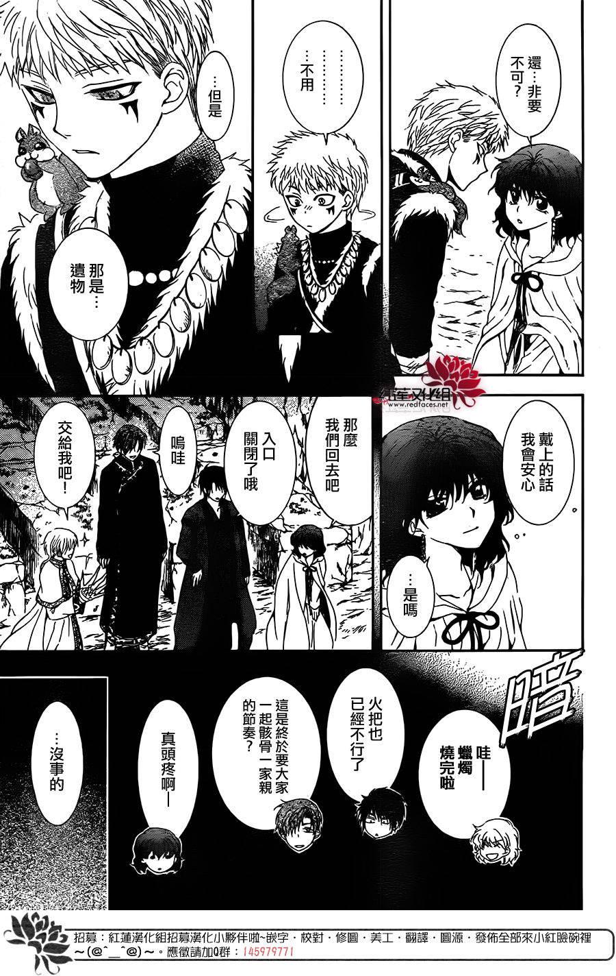 拂晓的尤娜韩漫全集-第108话无删减无遮挡章节图片 