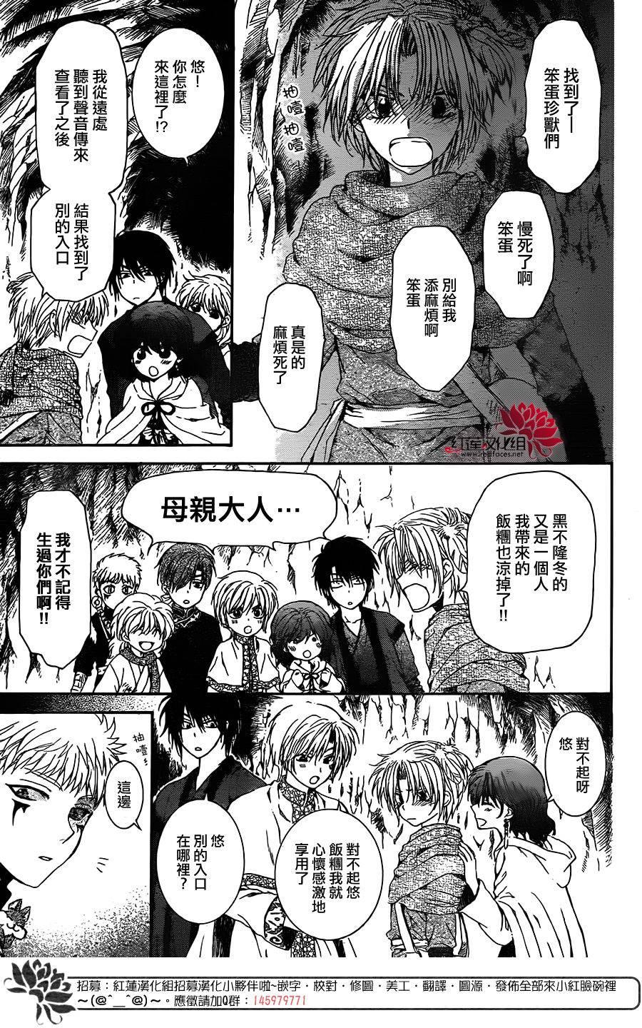 拂晓的尤娜韩漫全集-第108话无删减无遮挡章节图片 
