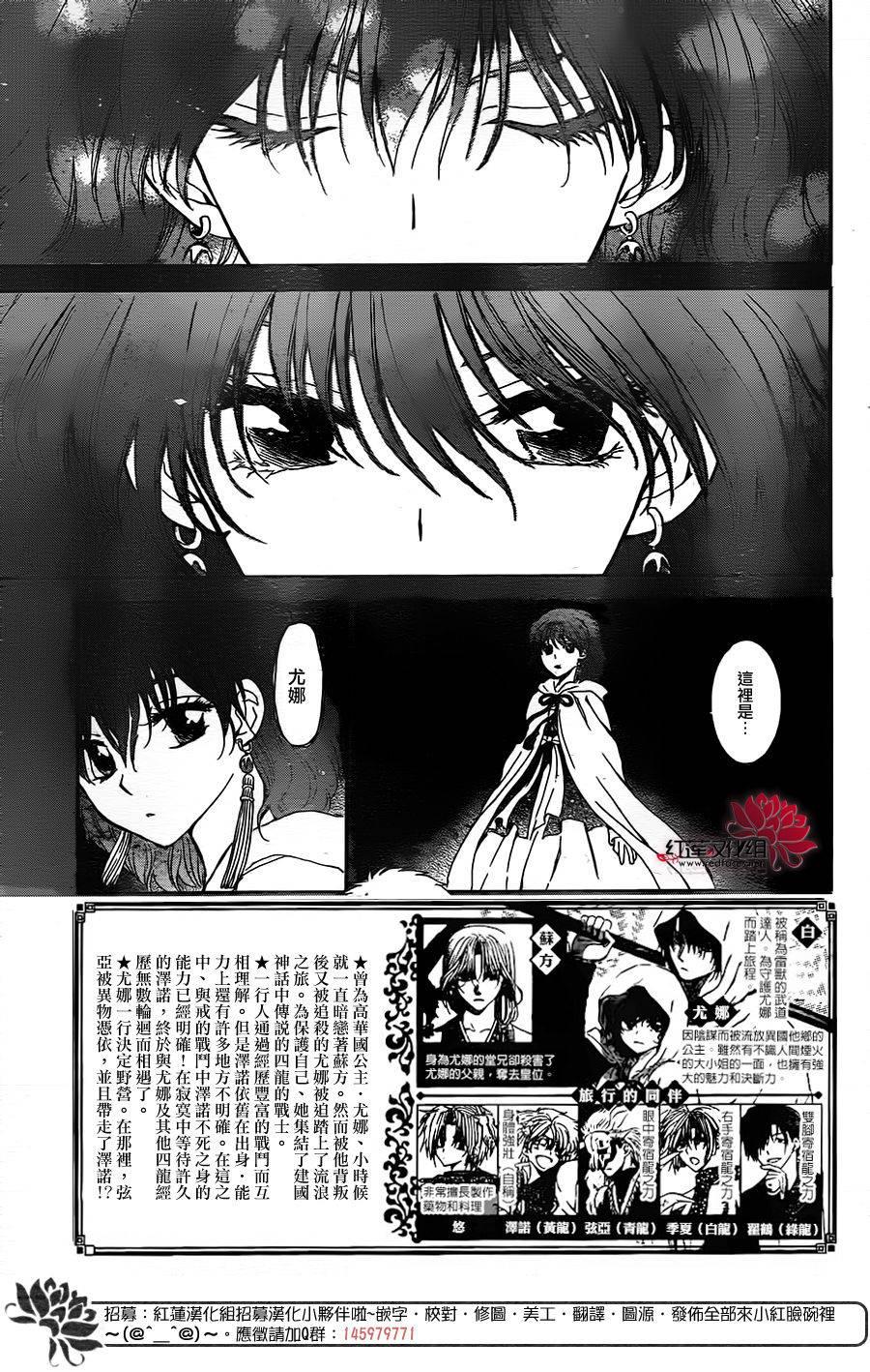 拂晓的尤娜韩漫全集-第108话无删减无遮挡章节图片 