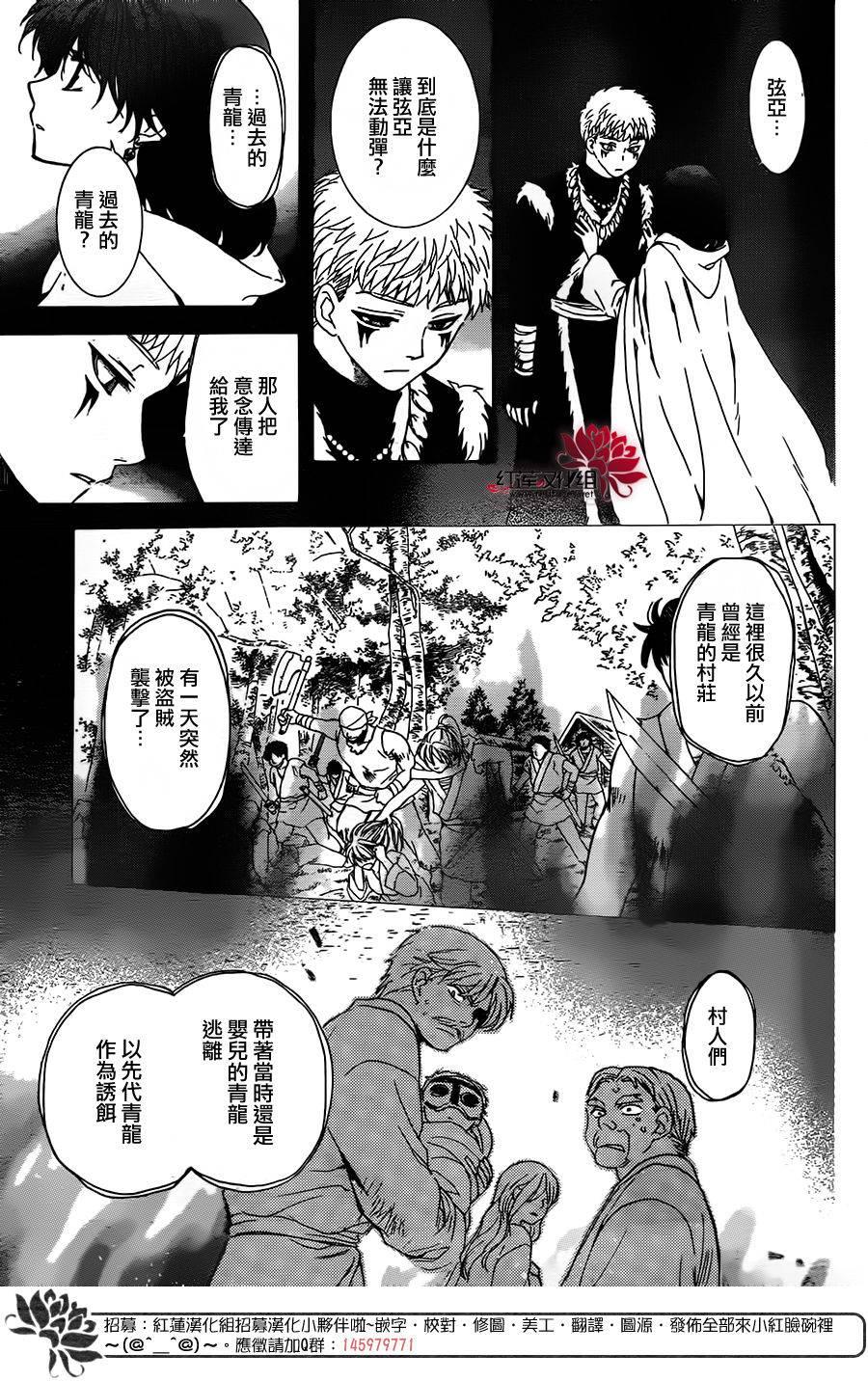 拂晓的尤娜韩漫全集-第108话无删减无遮挡章节图片 