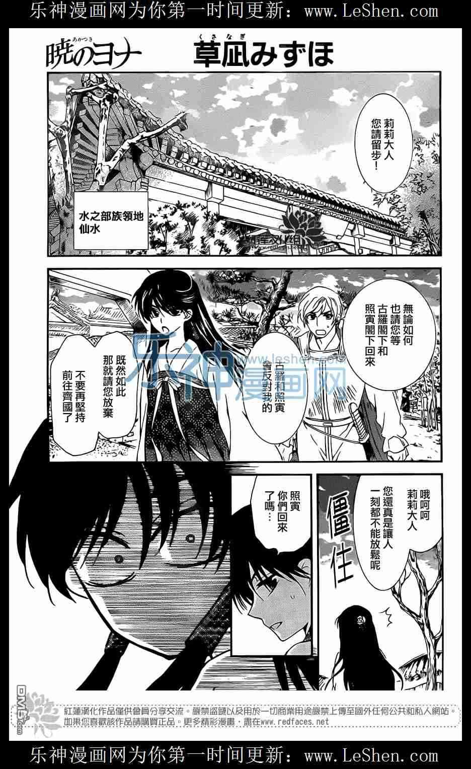 拂晓的尤娜韩漫全集-第110话无删减无遮挡章节图片 