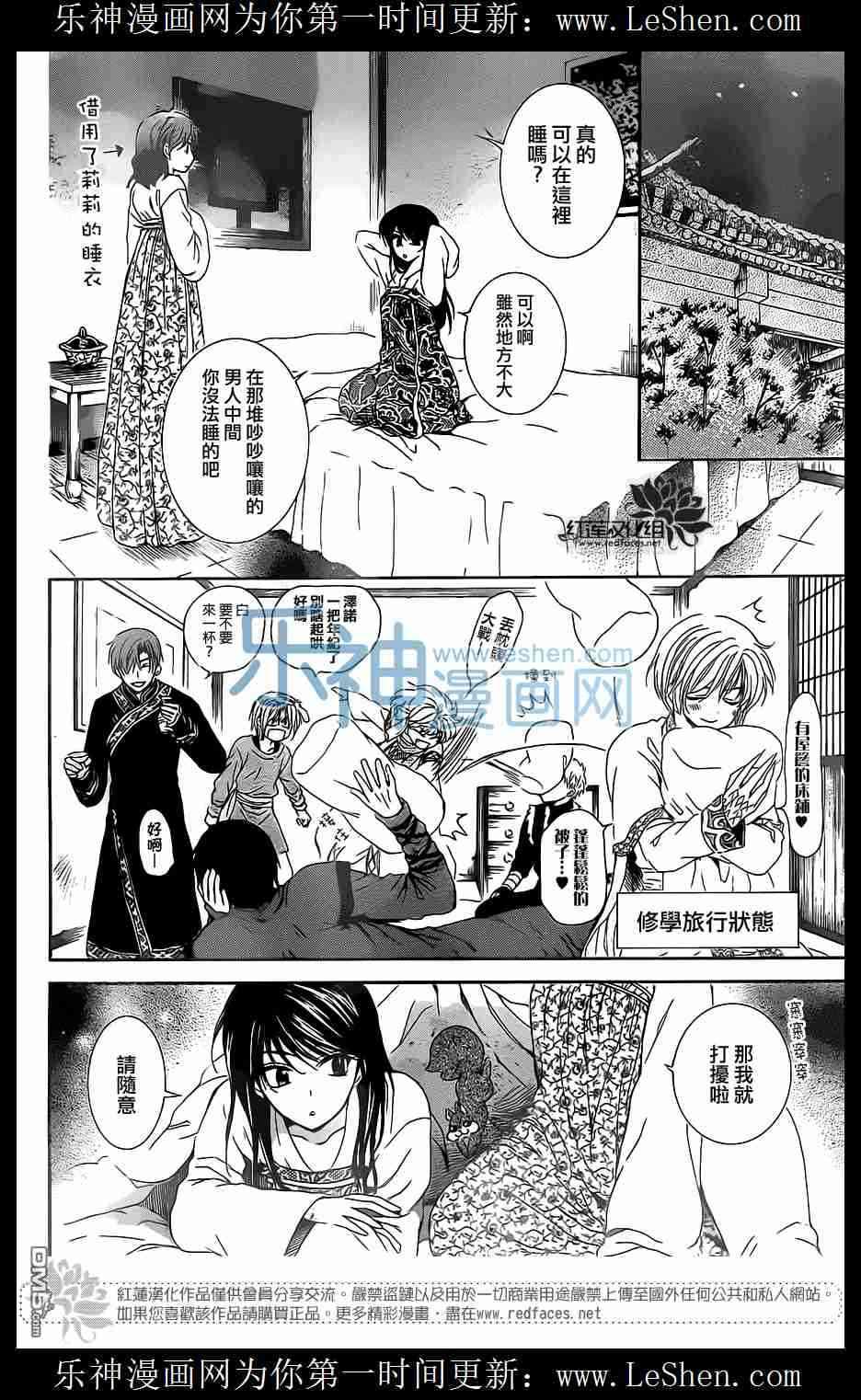 拂晓的尤娜韩漫全集-第110话无删减无遮挡章节图片 