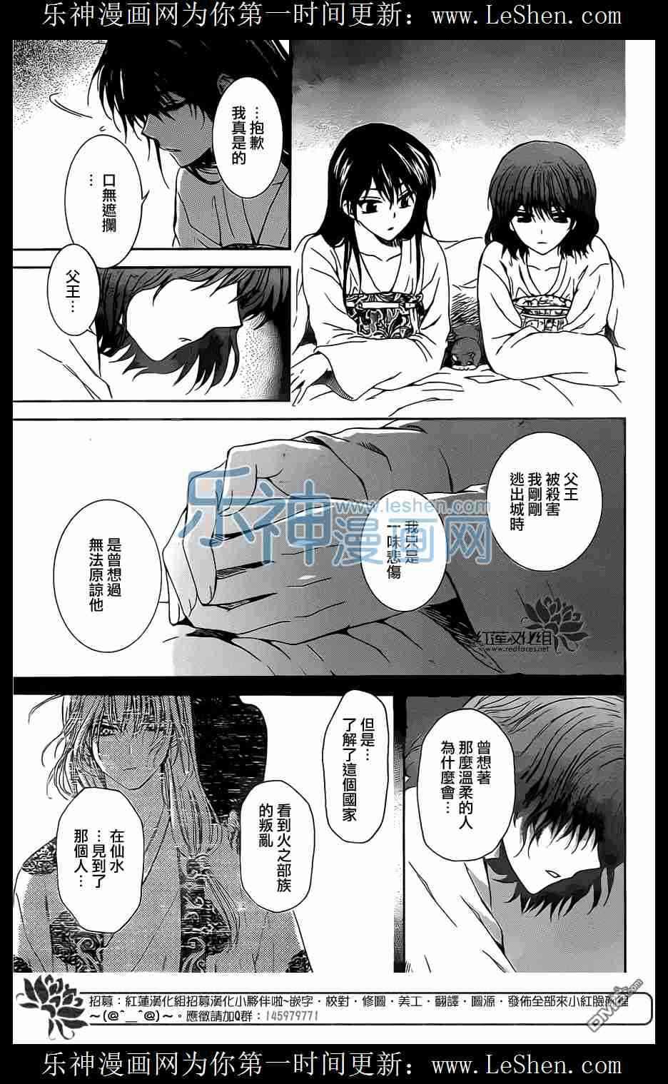 拂晓的尤娜韩漫全集-第110话无删减无遮挡章节图片 