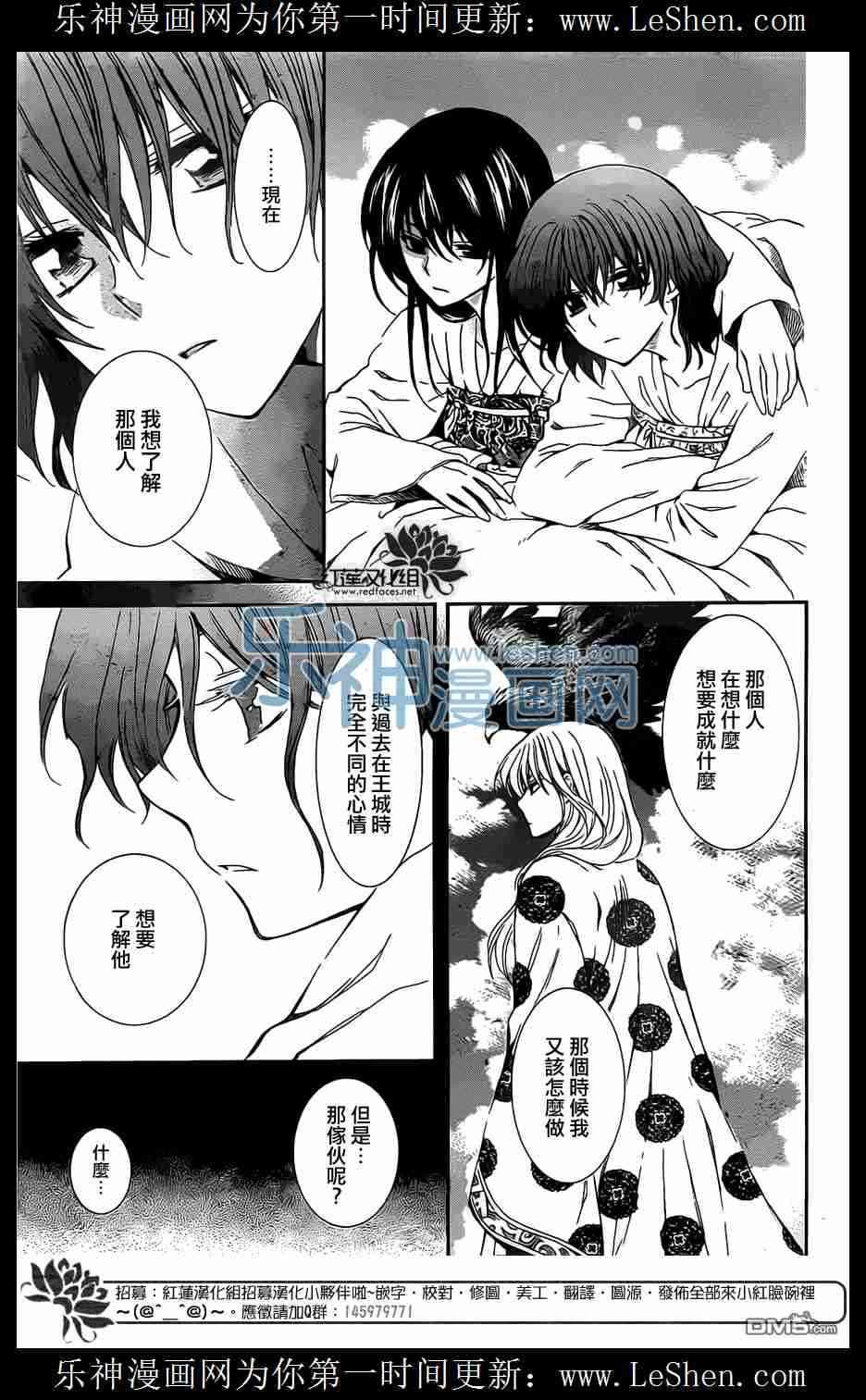 拂晓的尤娜韩漫全集-第110话无删减无遮挡章节图片 