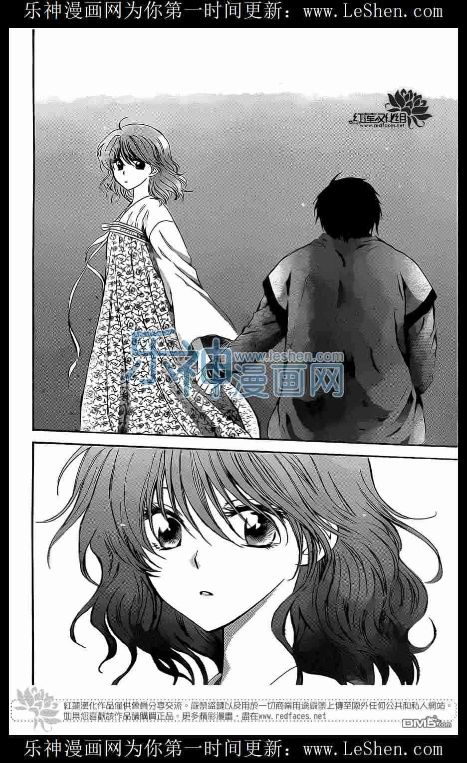 拂晓的尤娜韩漫全集-第110话无删减无遮挡章节图片 