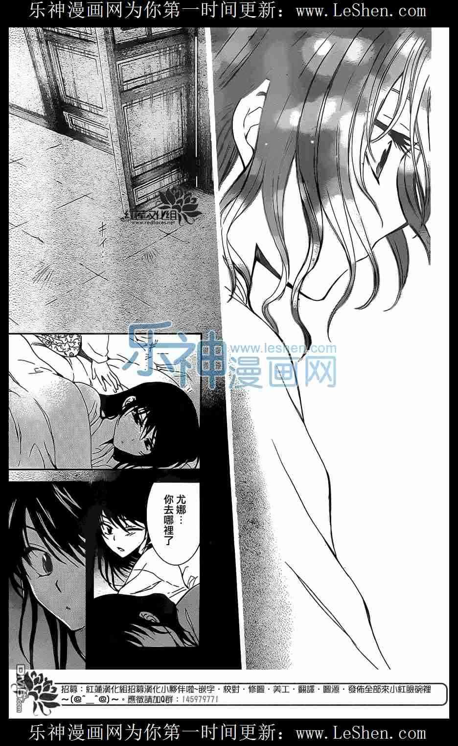 拂晓的尤娜韩漫全集-第110话无删减无遮挡章节图片 