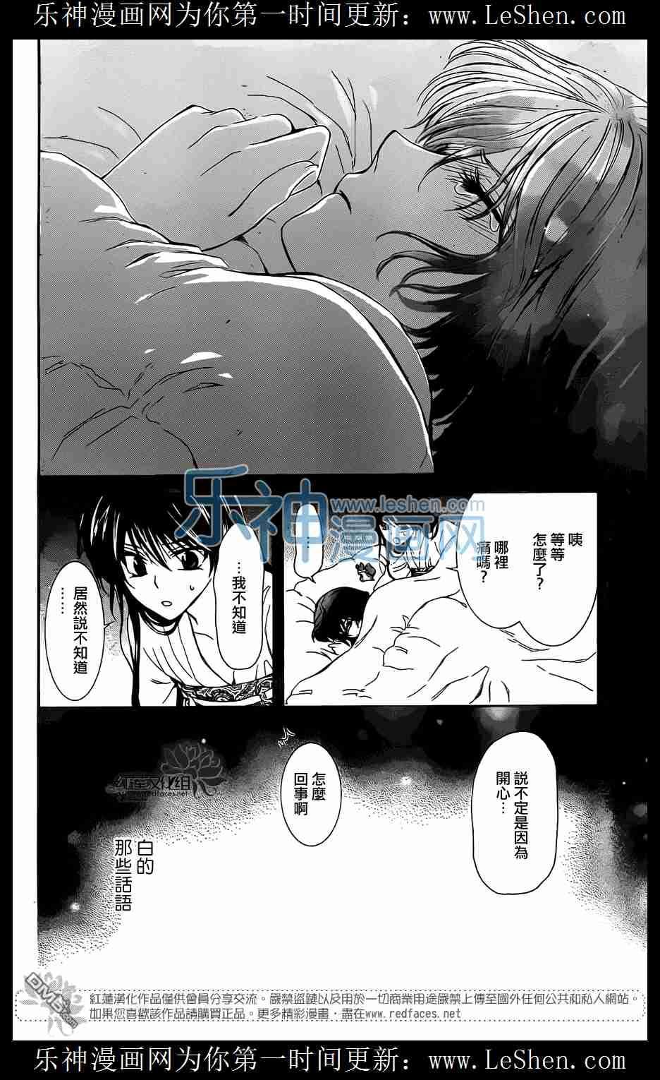 拂晓的尤娜韩漫全集-第110话无删减无遮挡章节图片 