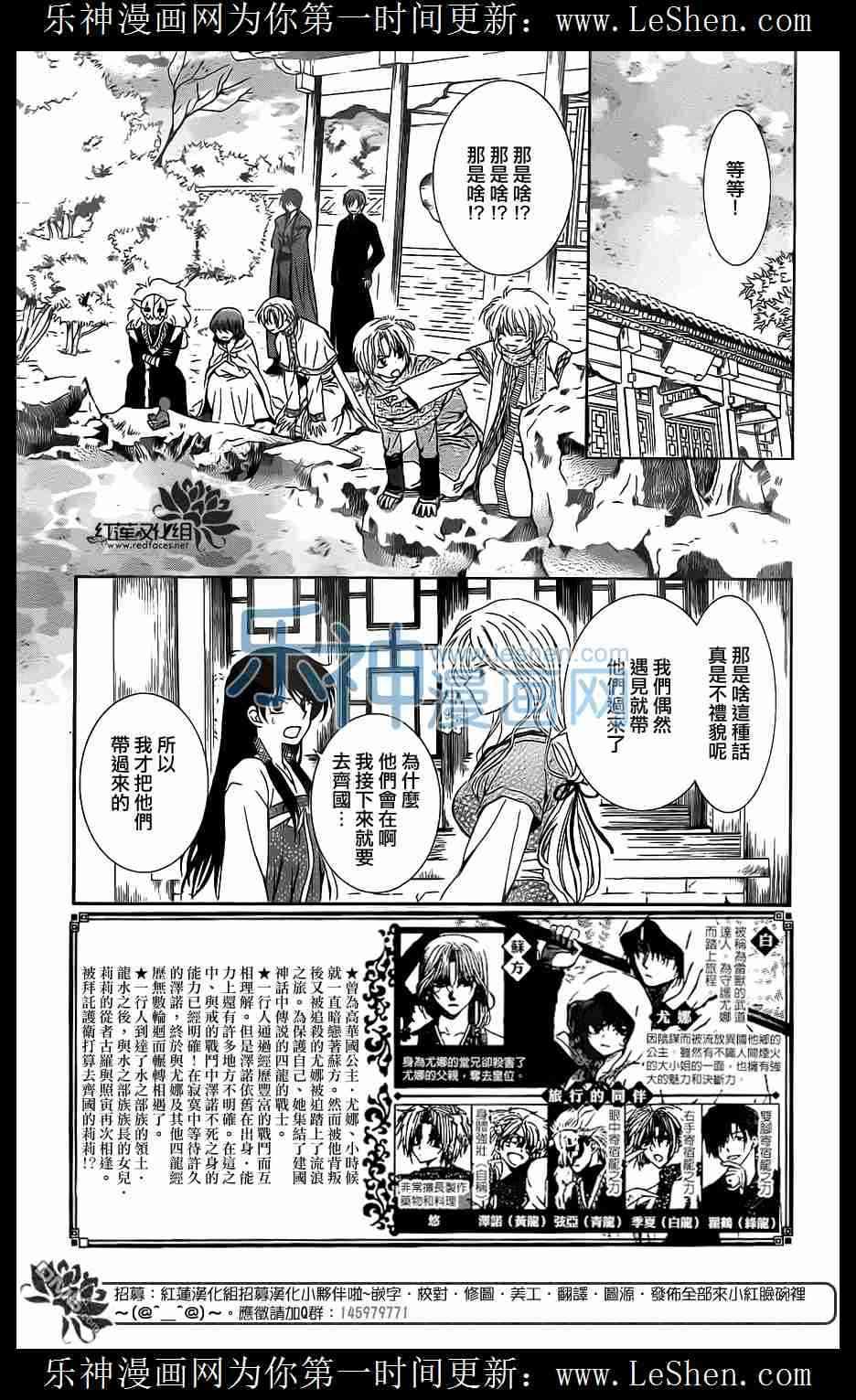 拂晓的尤娜韩漫全集-第110话无删减无遮挡章节图片 