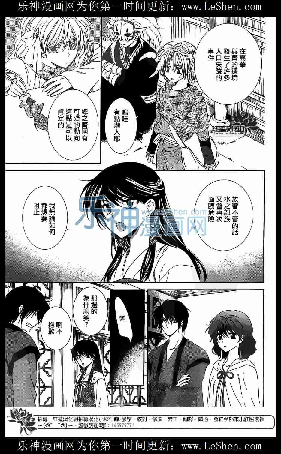 拂晓的尤娜韩漫全集-第110话无删减无遮挡章节图片 