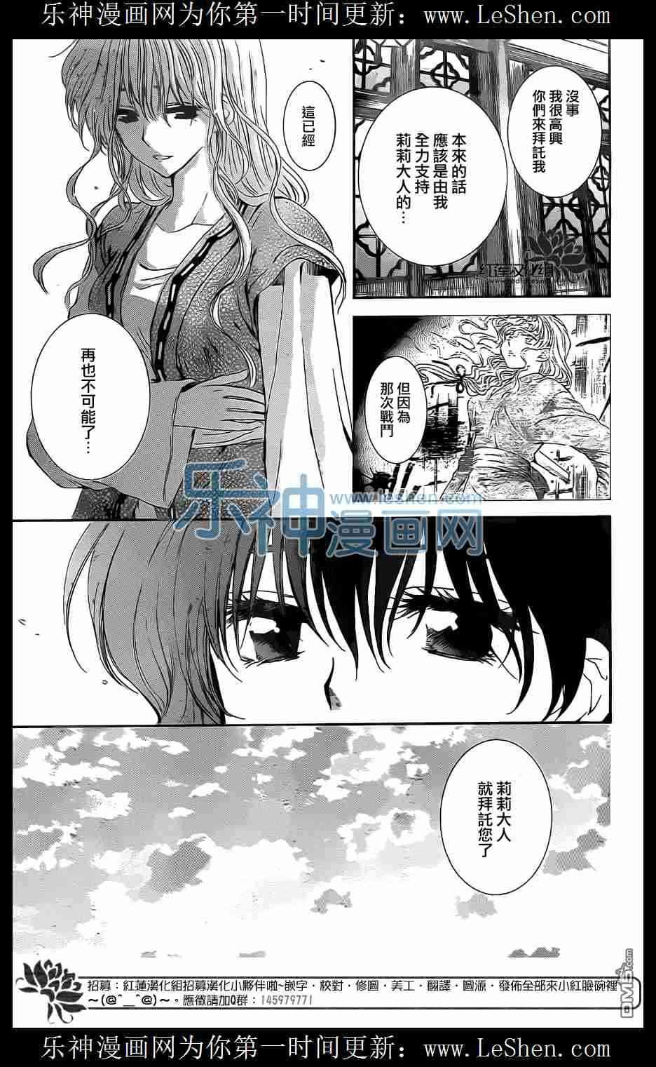拂晓的尤娜韩漫全集-第110话无删减无遮挡章节图片 