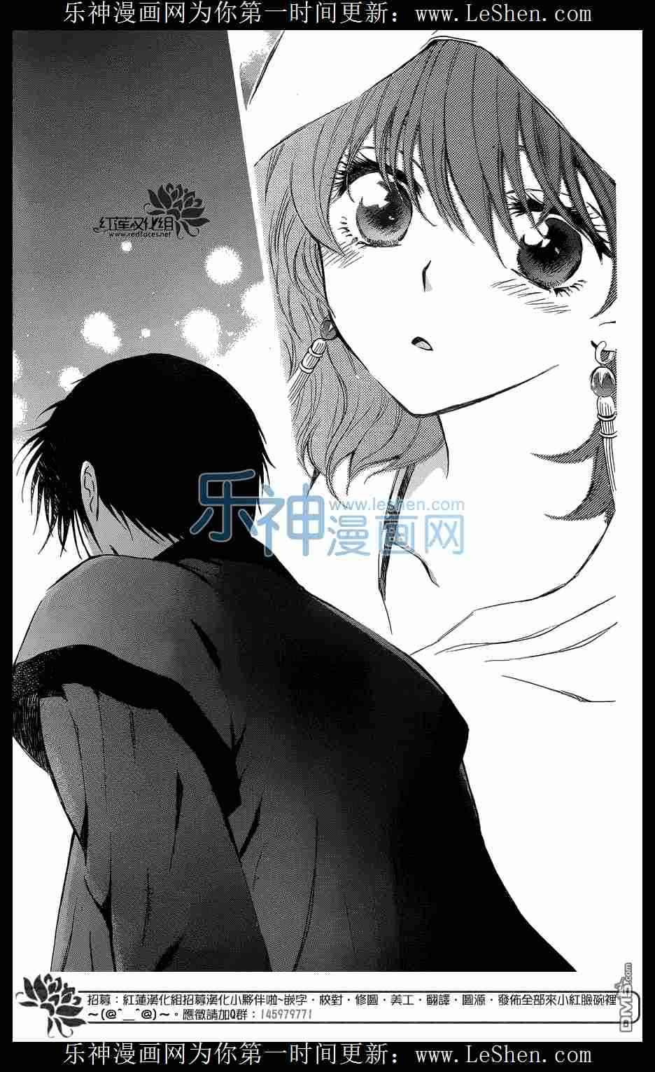 拂晓的尤娜韩漫全集-第111话无删减无遮挡章节图片 