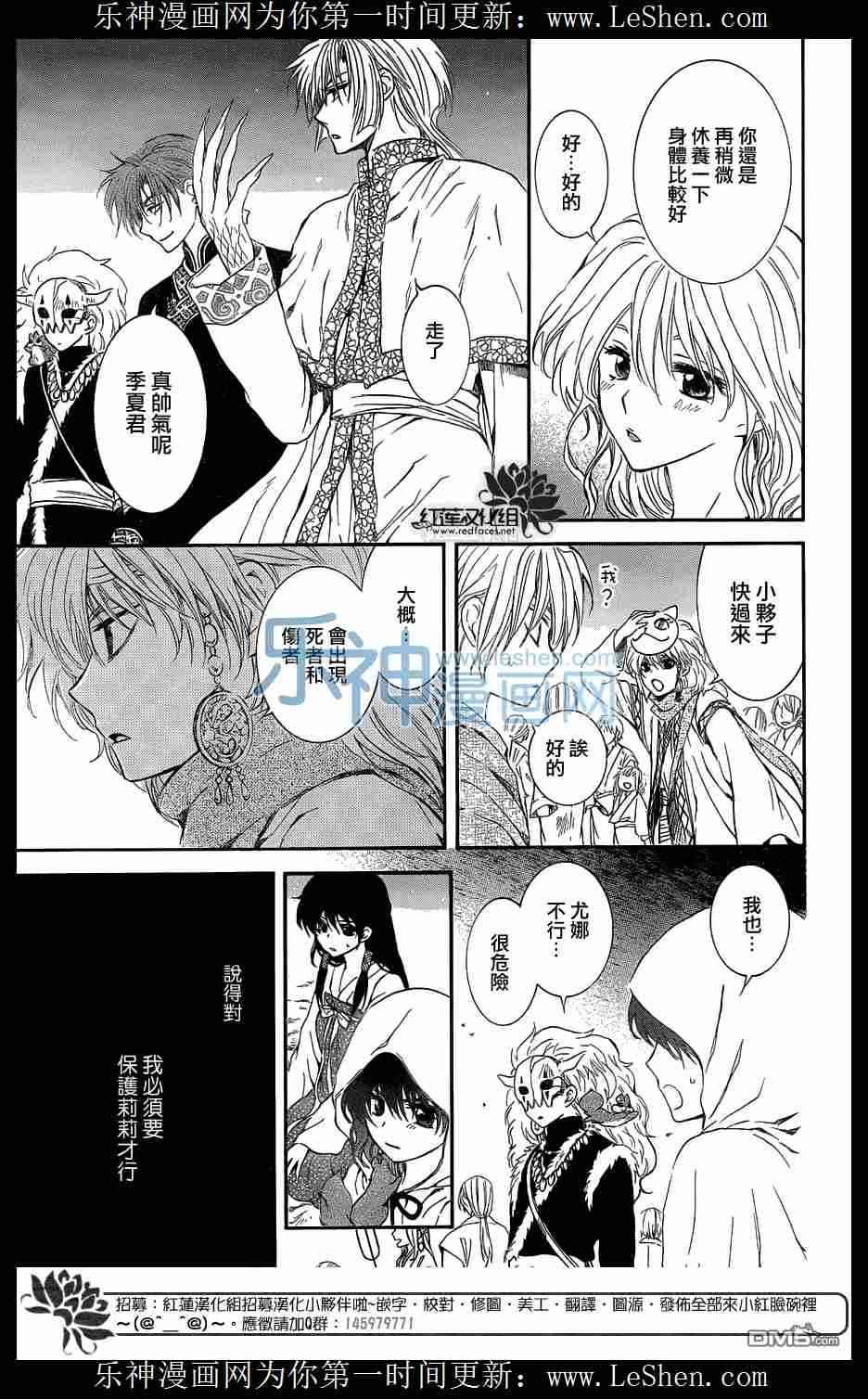 拂晓的尤娜韩漫全集-第111话无删减无遮挡章节图片 