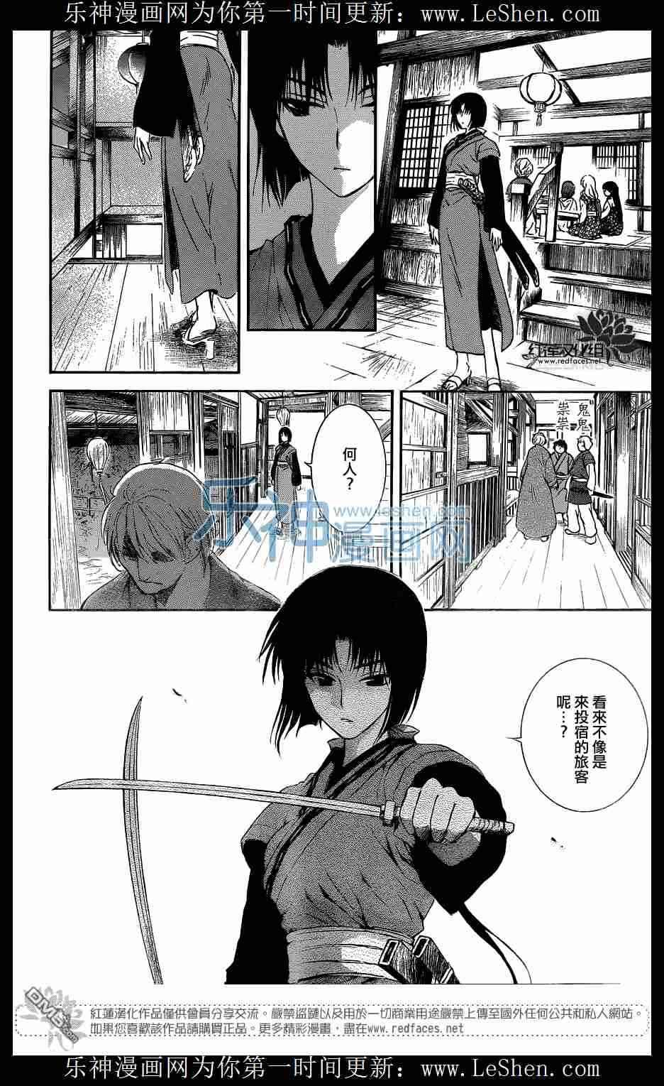 拂晓的尤娜韩漫全集-第111话无删减无遮挡章节图片 