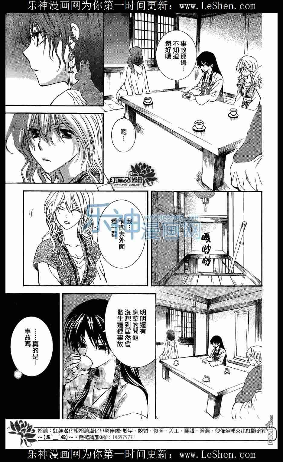 拂晓的尤娜韩漫全集-第111话无删减无遮挡章节图片 