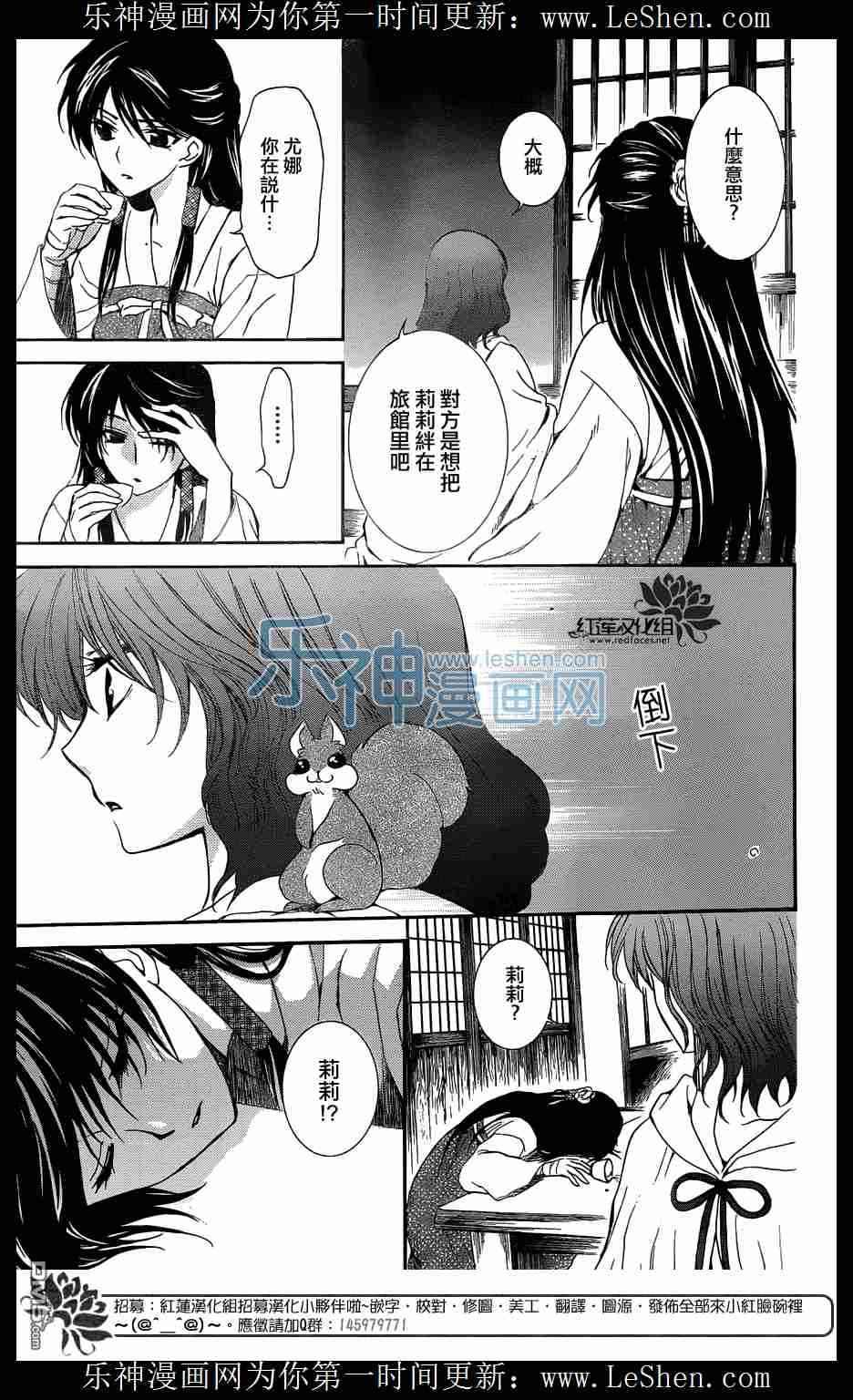 拂晓的尤娜韩漫全集-第111话无删减无遮挡章节图片 