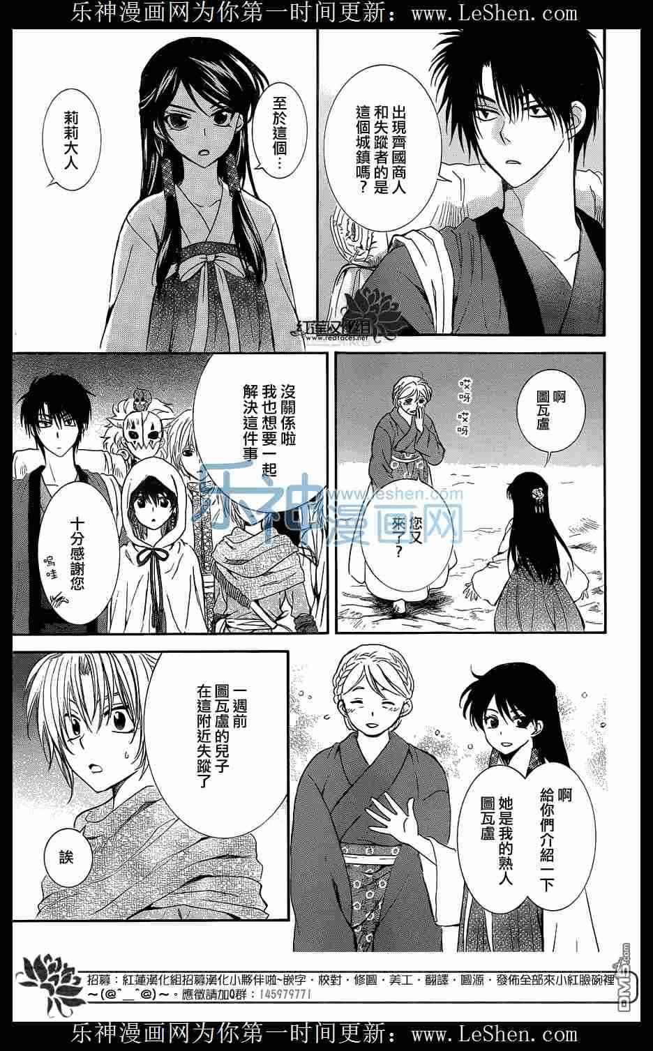 拂晓的尤娜韩漫全集-第111话无删减无遮挡章节图片 