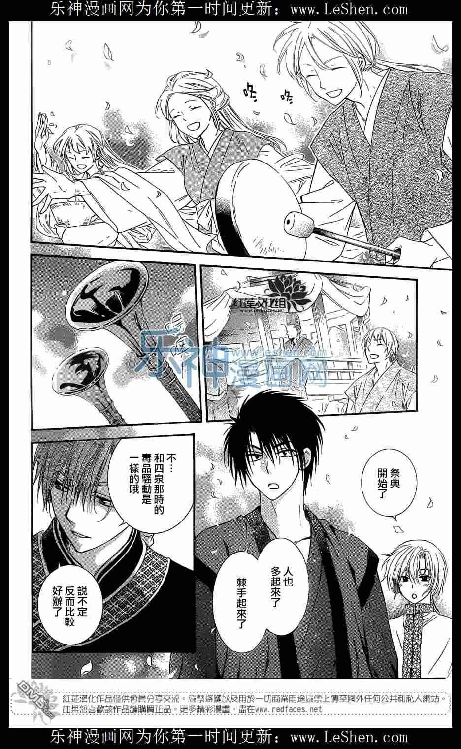 拂晓的尤娜韩漫全集-第111话无删减无遮挡章节图片 