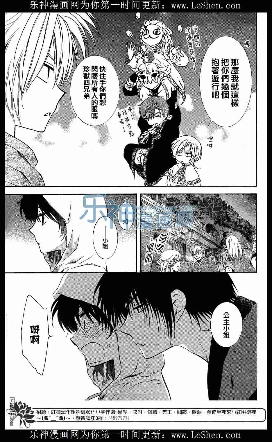 拂晓的尤娜韩漫全集-第111话无删减无遮挡章节图片 