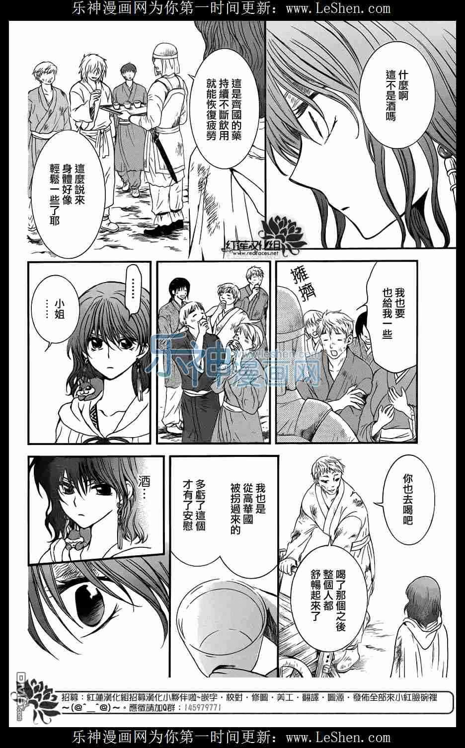 拂晓的尤娜韩漫全集-第112话无删减无遮挡章节图片 