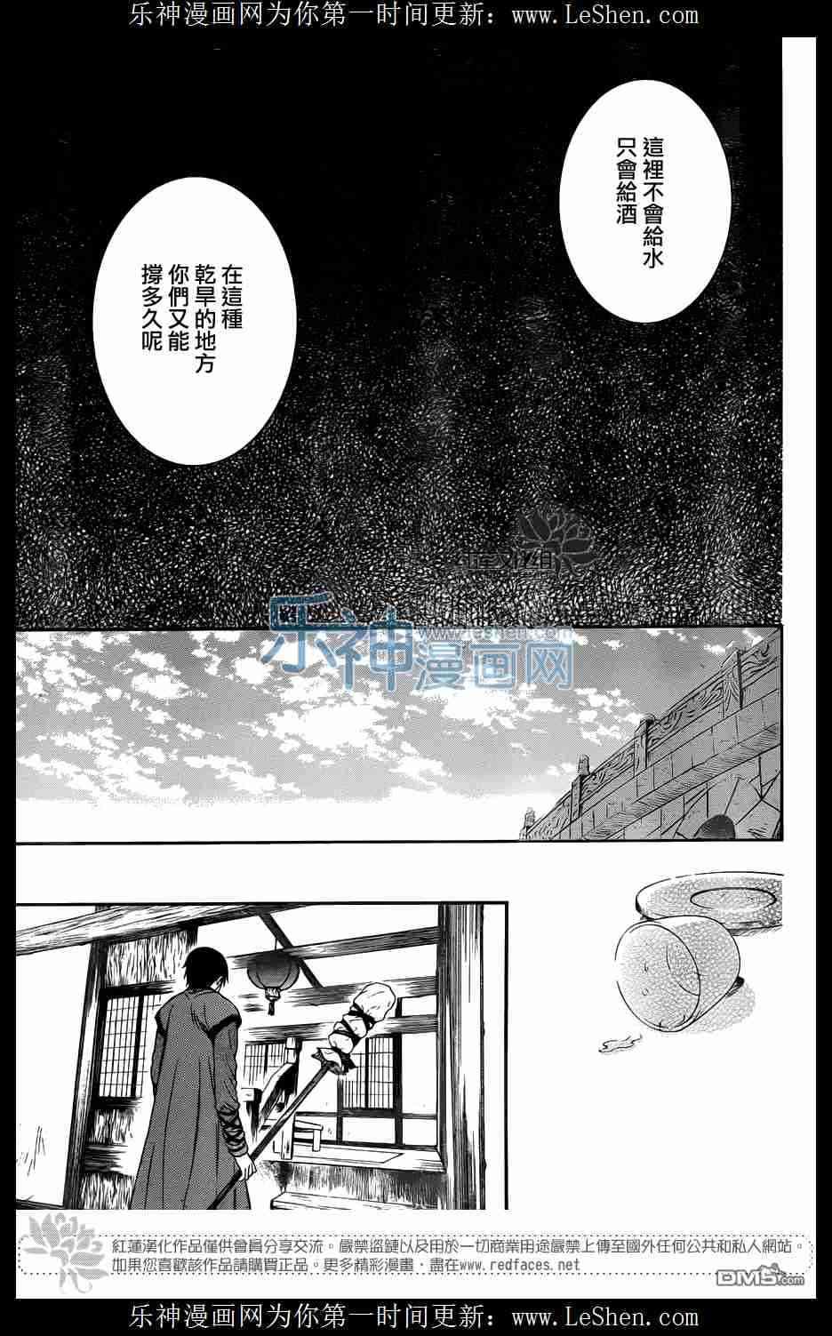 拂晓的尤娜韩漫全集-第112话无删减无遮挡章节图片 