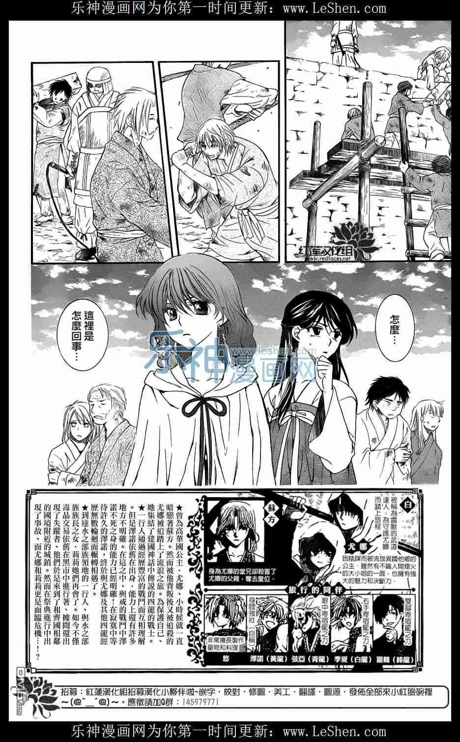 拂晓的尤娜韩漫全集-第112话无删减无遮挡章节图片 
