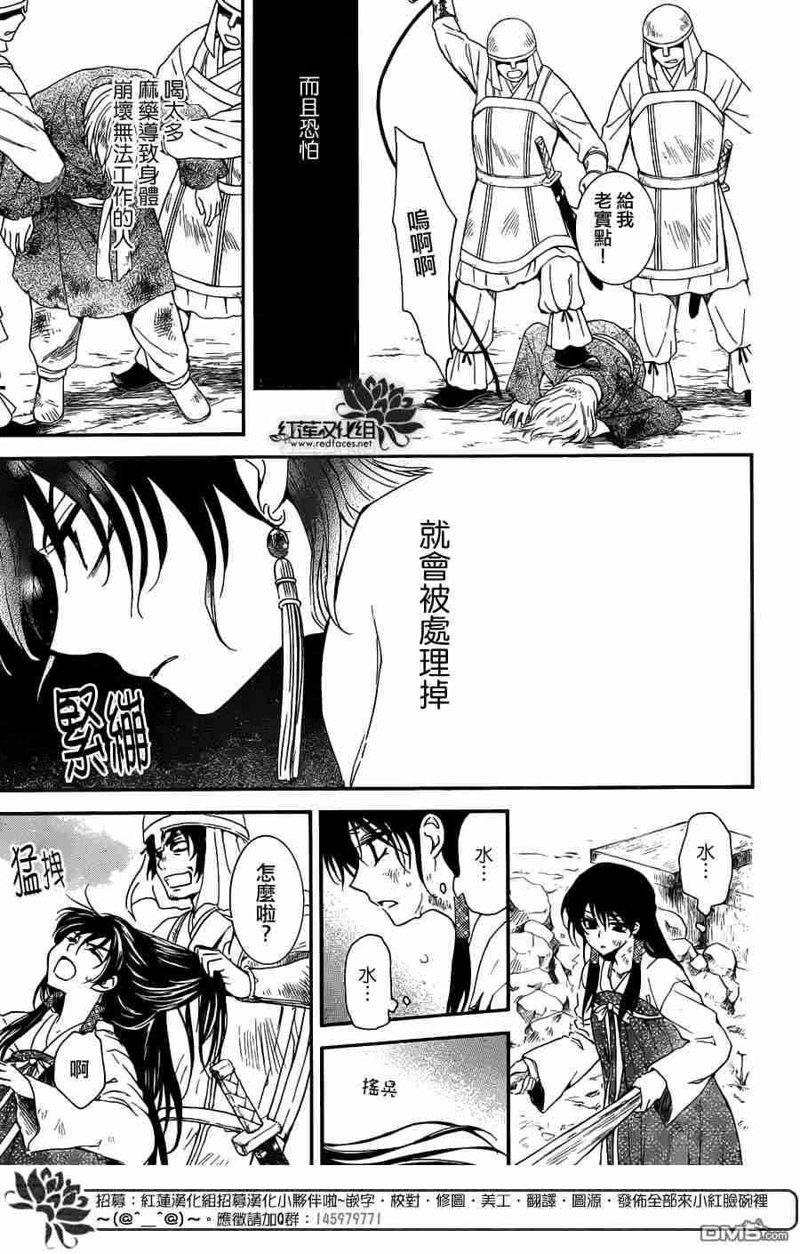 拂晓的尤娜韩漫全集-第113话无删减无遮挡章节图片 