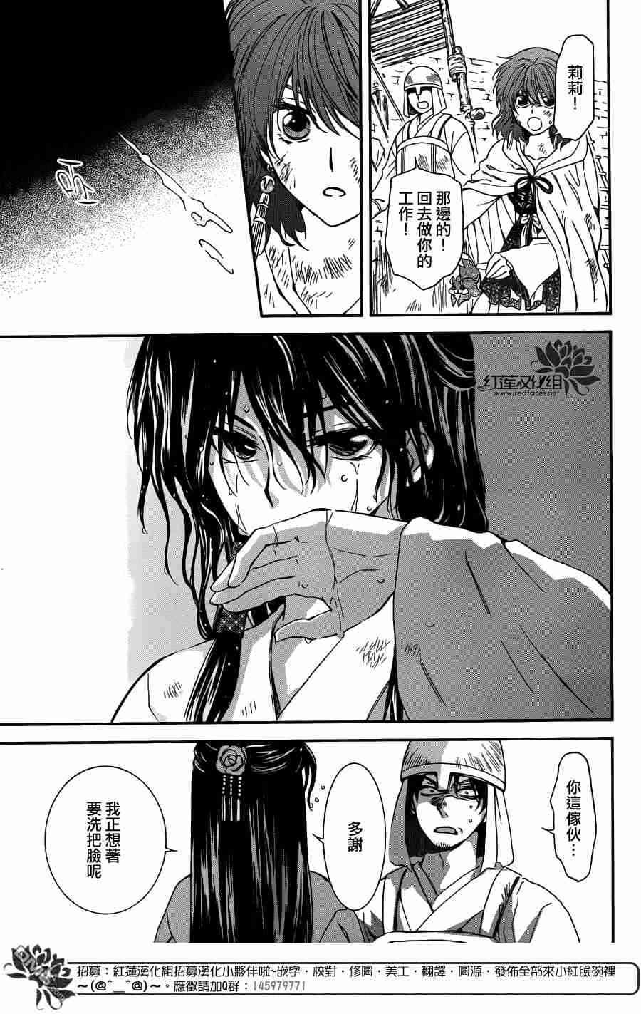 拂晓的尤娜韩漫全集-第113话无删减无遮挡章节图片 