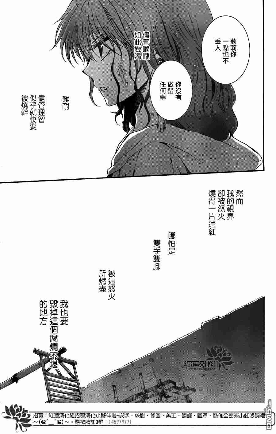 拂晓的尤娜韩漫全集-第113话无删减无遮挡章节图片 