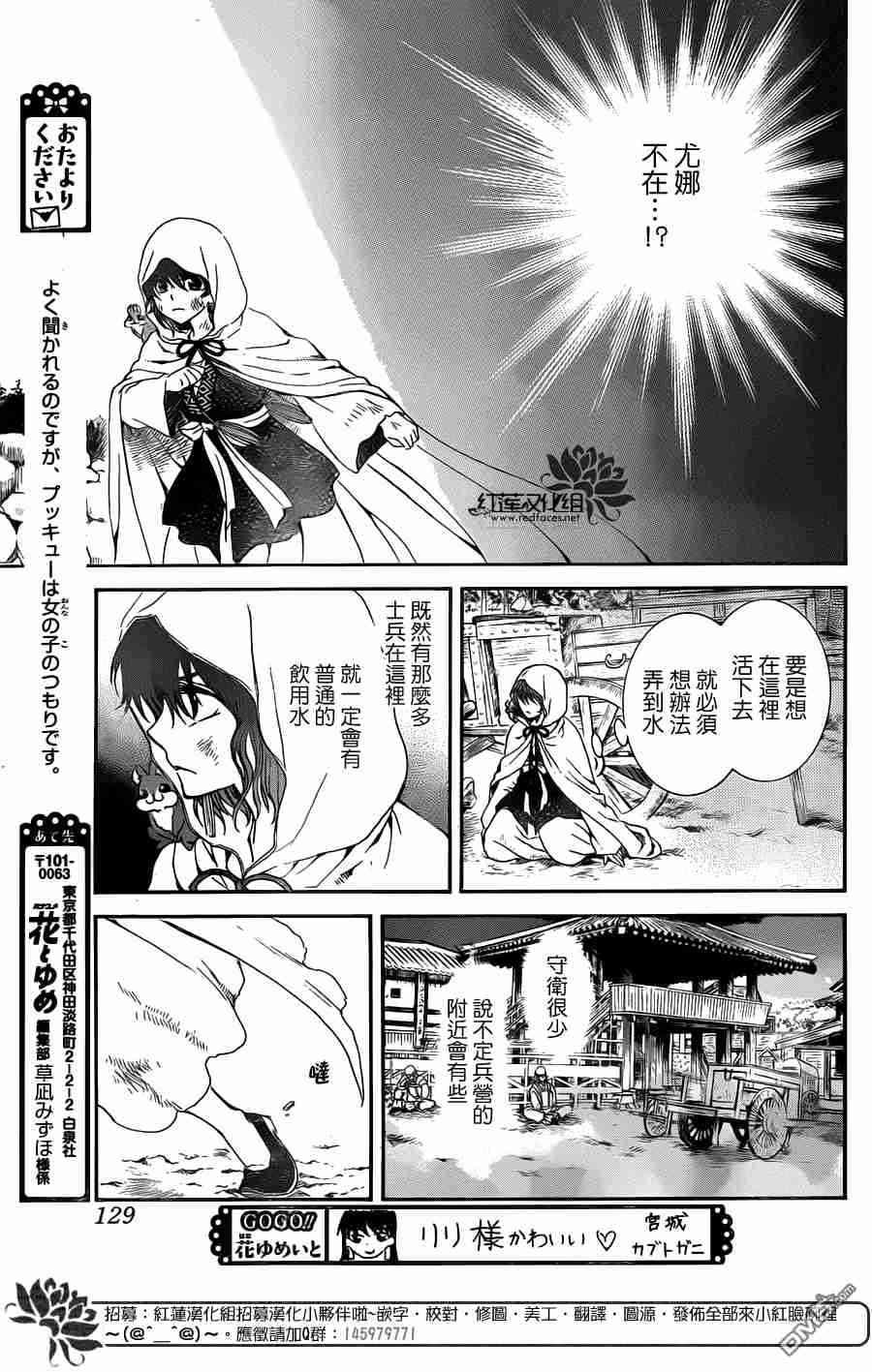 拂晓的尤娜韩漫全集-第113话无删减无遮挡章节图片 
