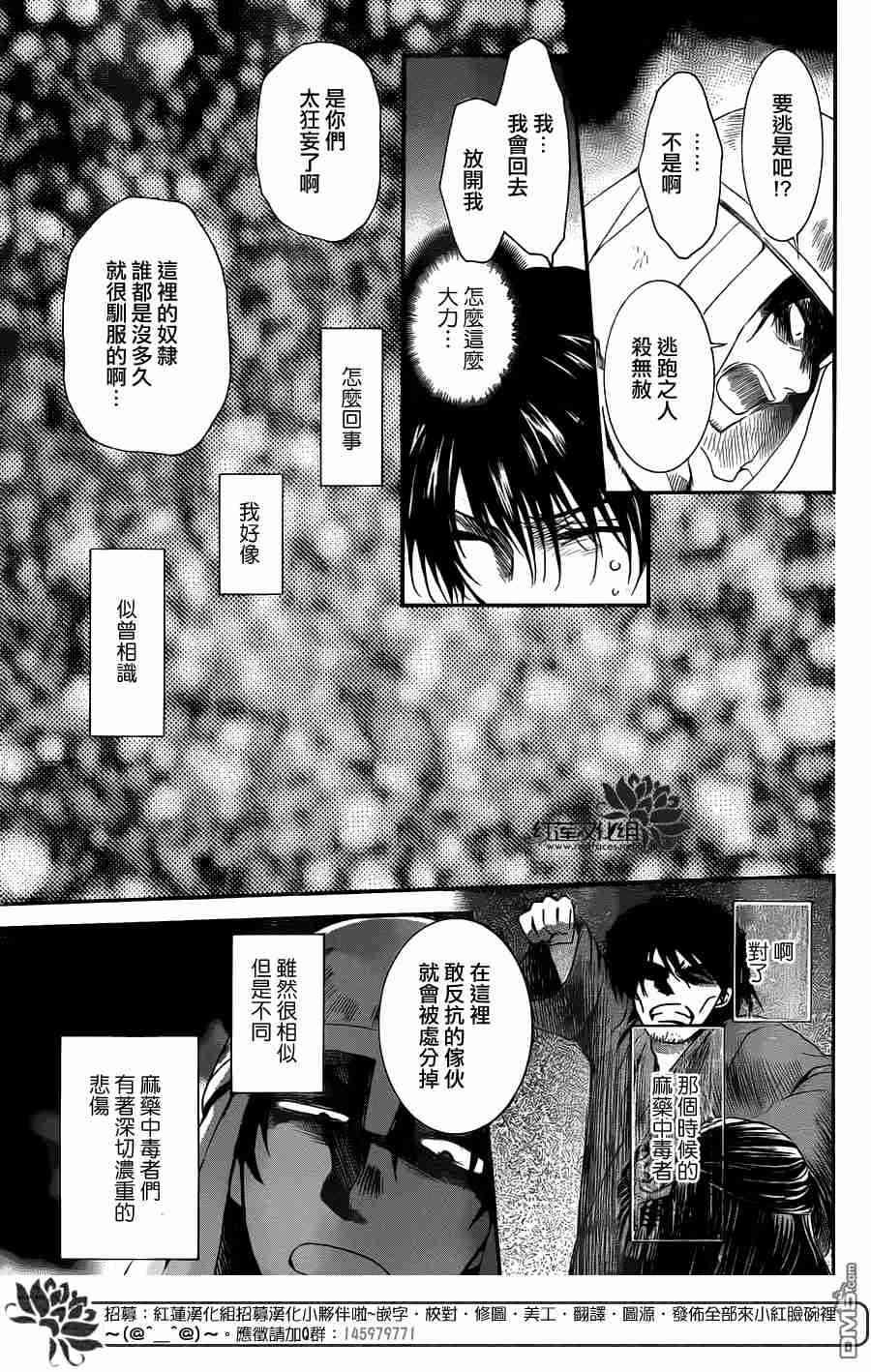 拂晓的尤娜韩漫全集-第113话无删减无遮挡章节图片 