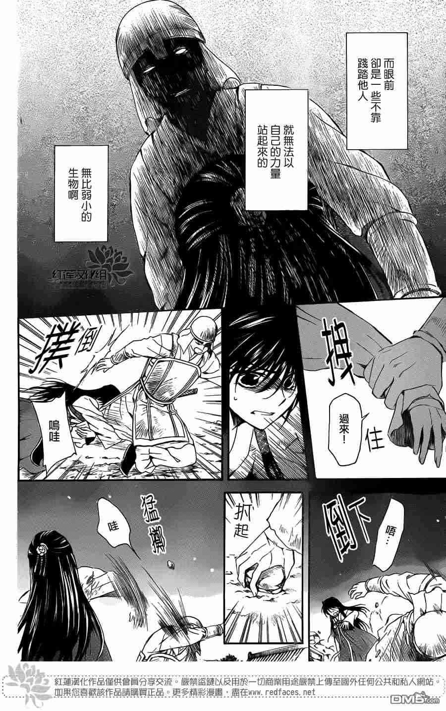 拂晓的尤娜韩漫全集-第113话无删减无遮挡章节图片 