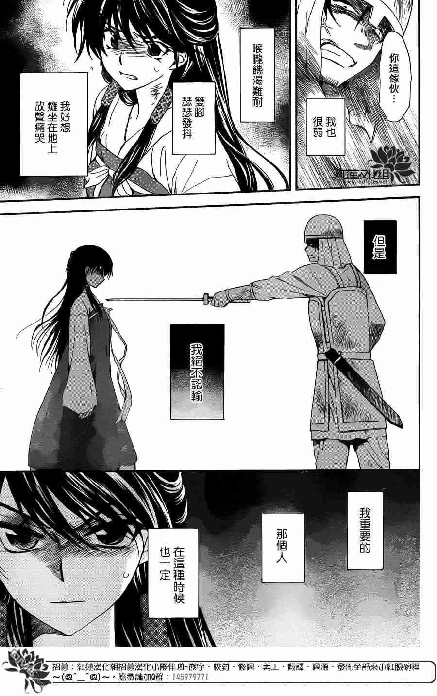 拂晓的尤娜韩漫全集-第113话无删减无遮挡章节图片 