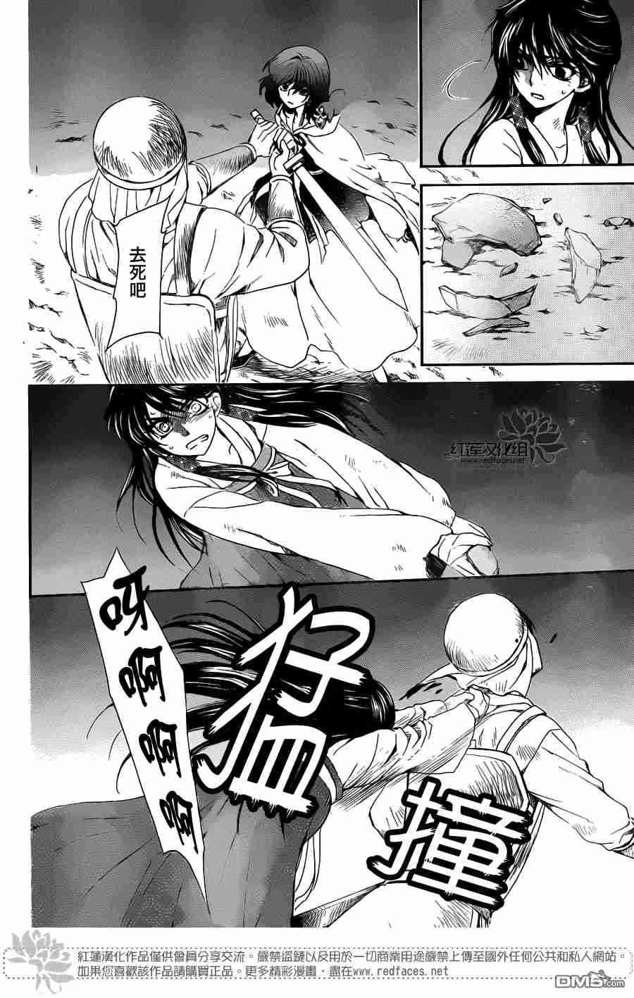 拂晓的尤娜韩漫全集-第113话无删减无遮挡章节图片 
