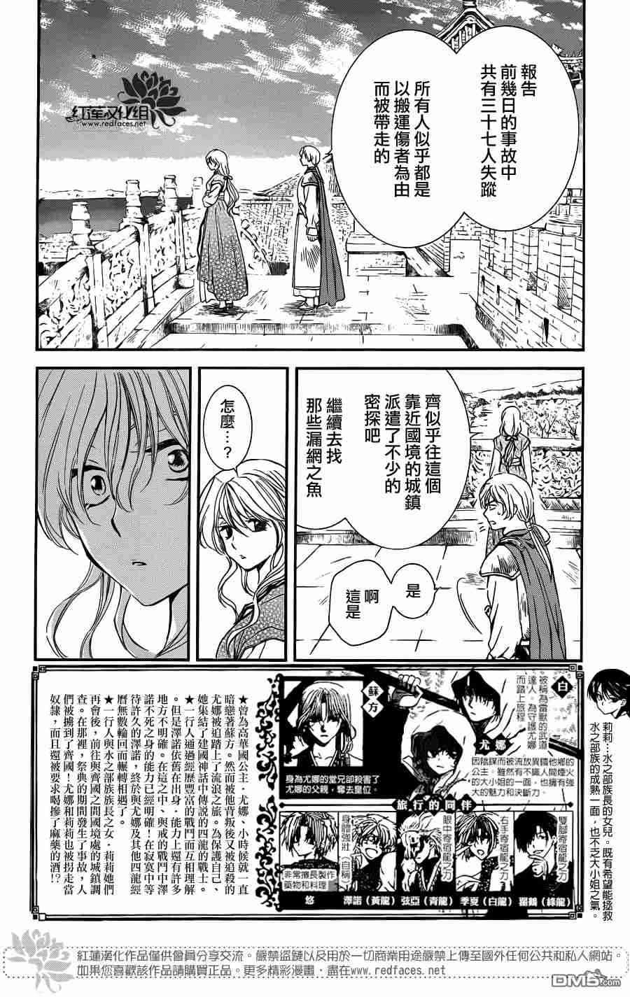 拂晓的尤娜韩漫全集-第113话无删减无遮挡章节图片 