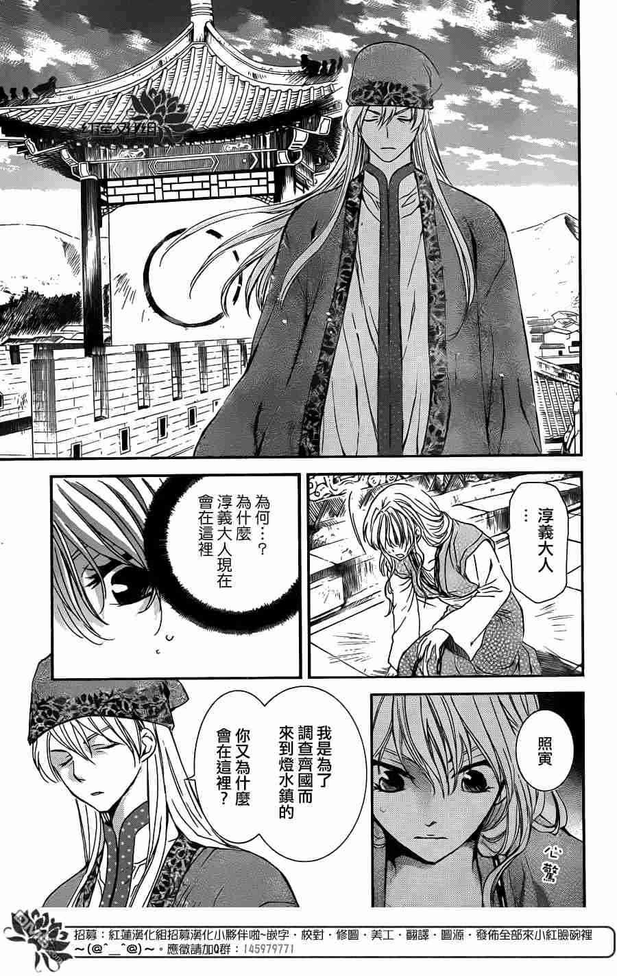 拂晓的尤娜韩漫全集-第113话无删减无遮挡章节图片 