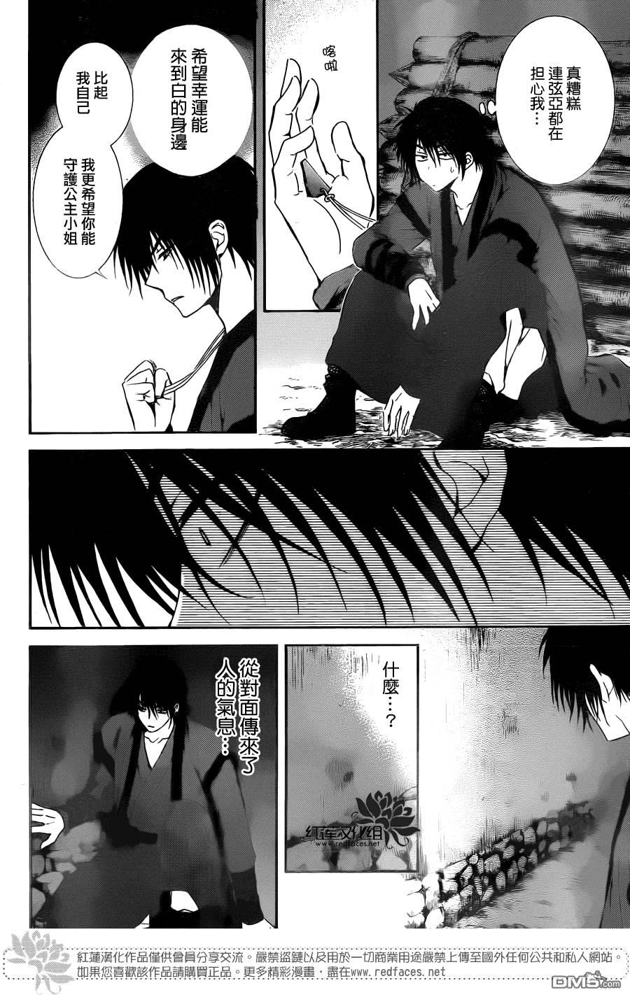 拂晓的尤娜韩漫全集-第115话无删减无遮挡章节图片 