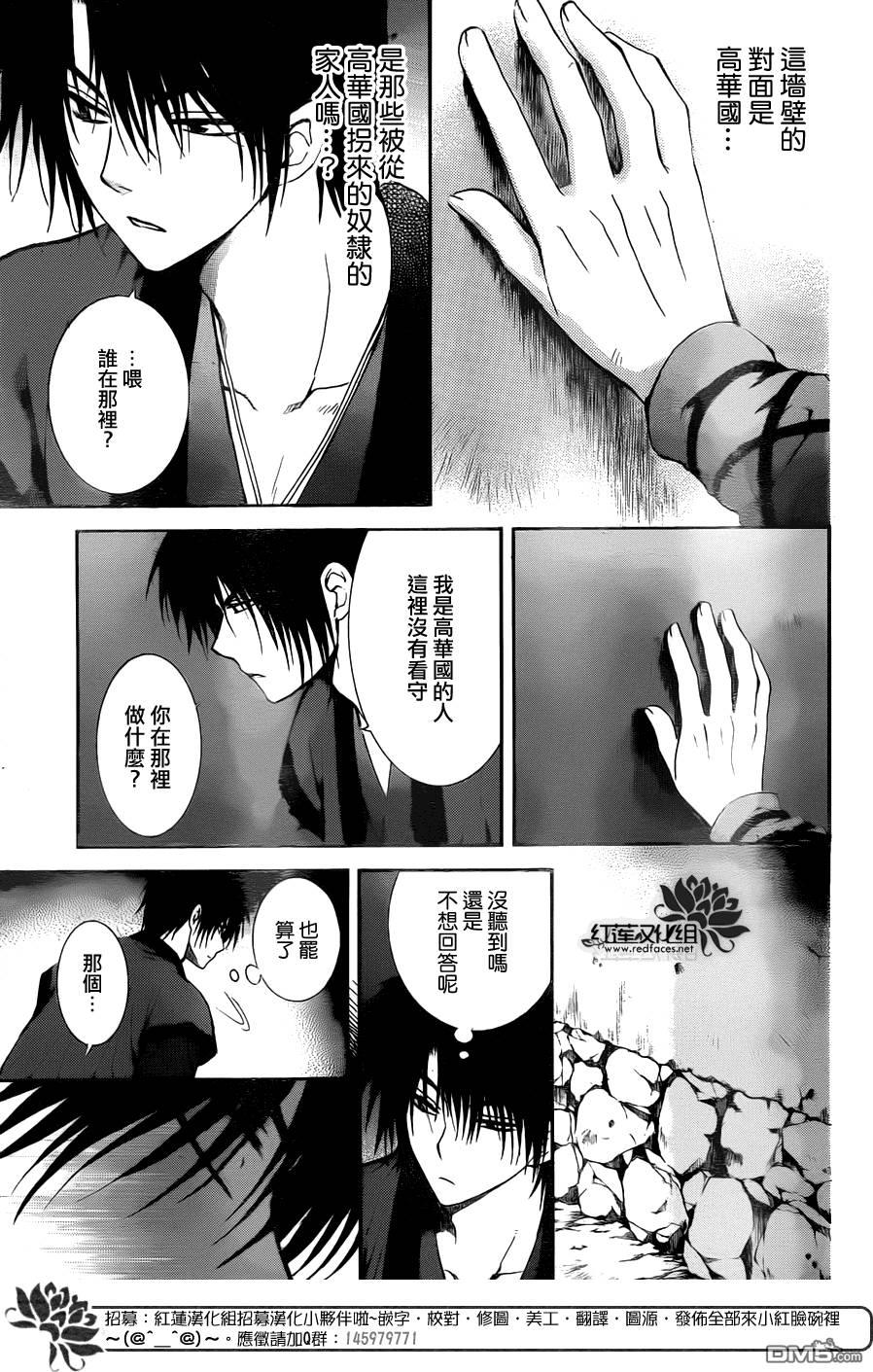 拂晓的尤娜韩漫全集-第115话无删减无遮挡章节图片 