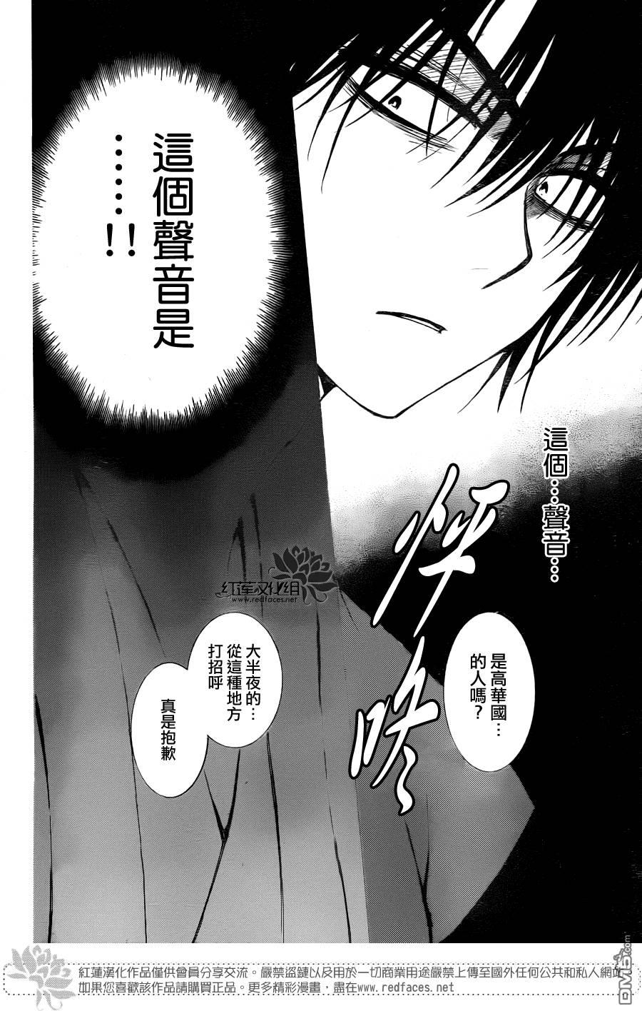 拂晓的尤娜韩漫全集-第115话无删减无遮挡章节图片 