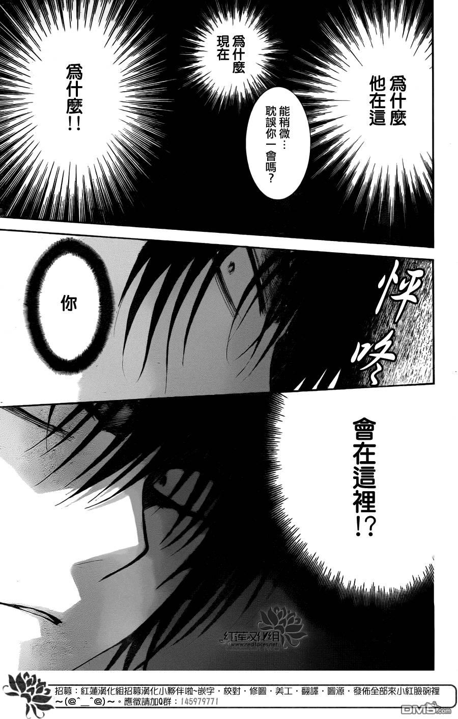 拂晓的尤娜韩漫全集-第115话无删减无遮挡章节图片 