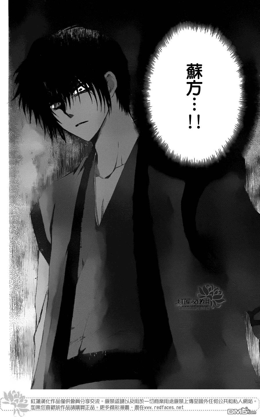 拂晓的尤娜韩漫全集-第115话无删减无遮挡章节图片 