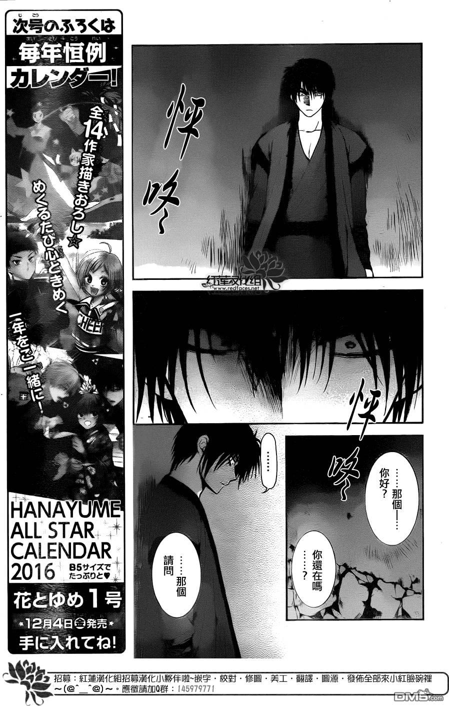 拂晓的尤娜韩漫全集-第115话无删减无遮挡章节图片 