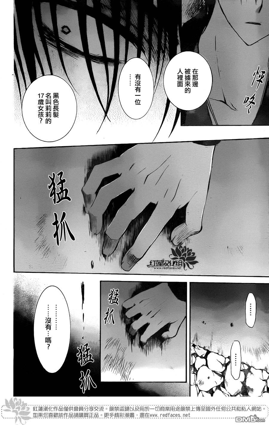拂晓的尤娜韩漫全集-第115话无删减无遮挡章节图片 