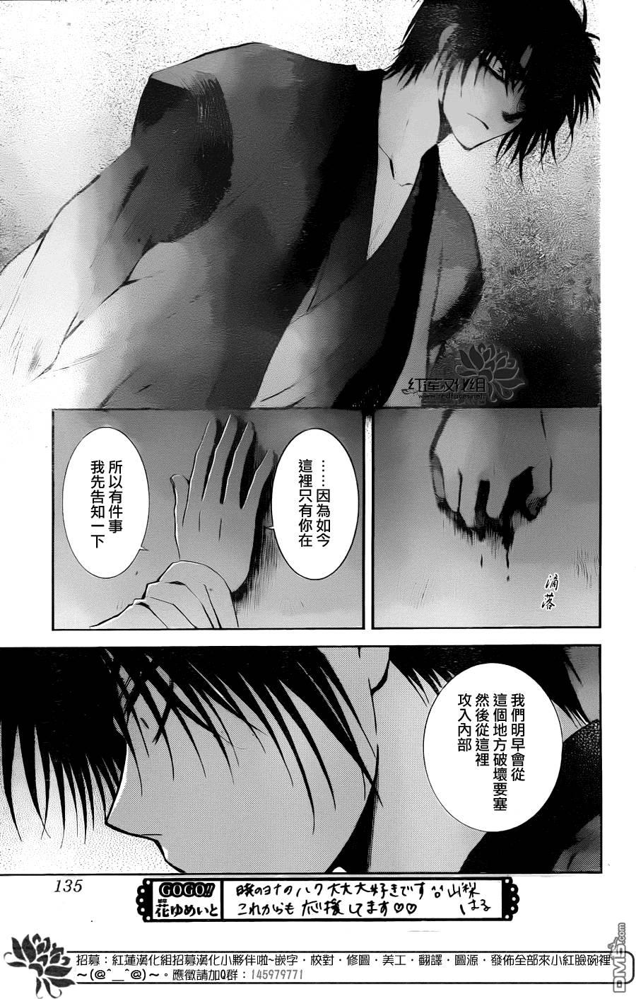 拂晓的尤娜韩漫全集-第115话无删减无遮挡章节图片 