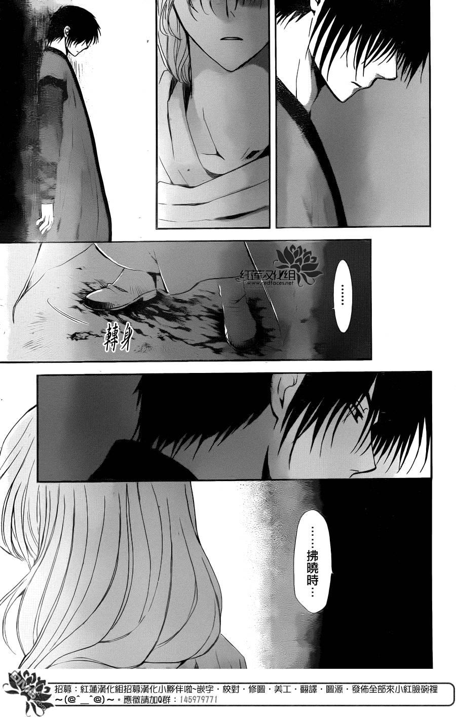 拂晓的尤娜韩漫全集-第115话无删减无遮挡章节图片 