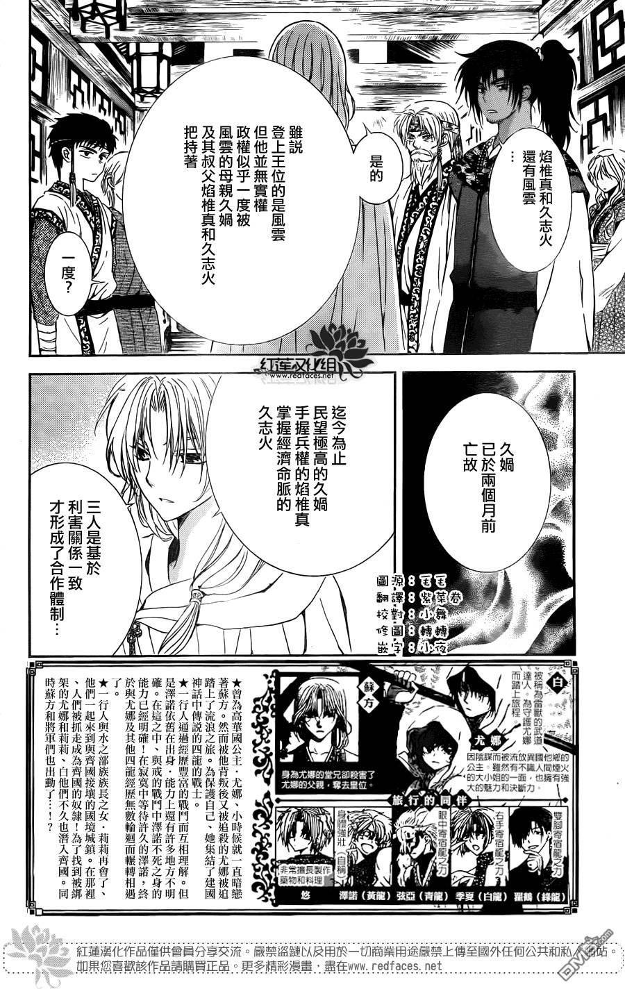 拂晓的尤娜韩漫全集-第115话无删减无遮挡章节图片 