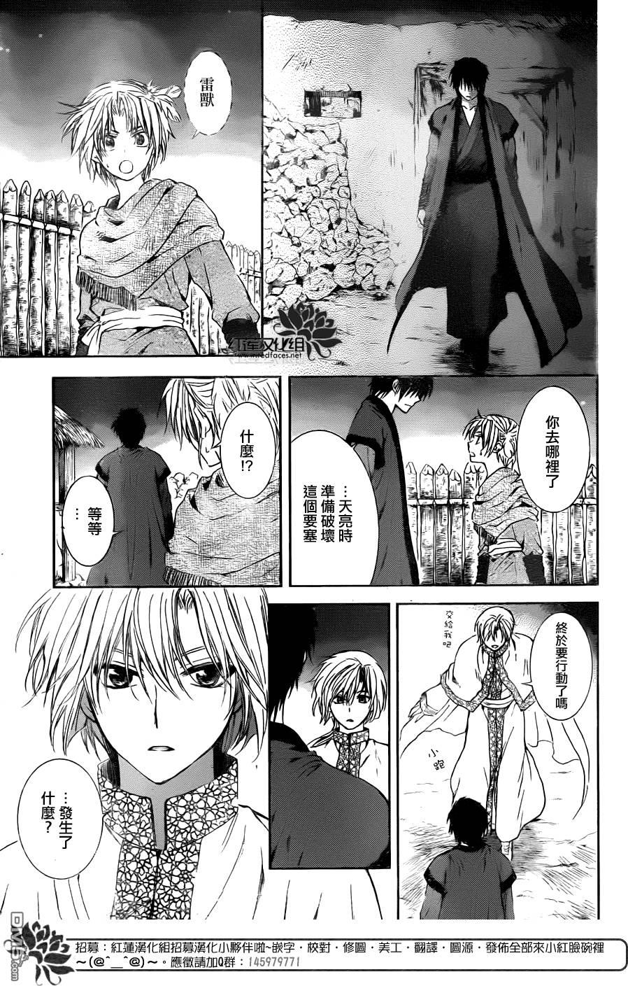 拂晓的尤娜韩漫全集-第115话无删减无遮挡章节图片 