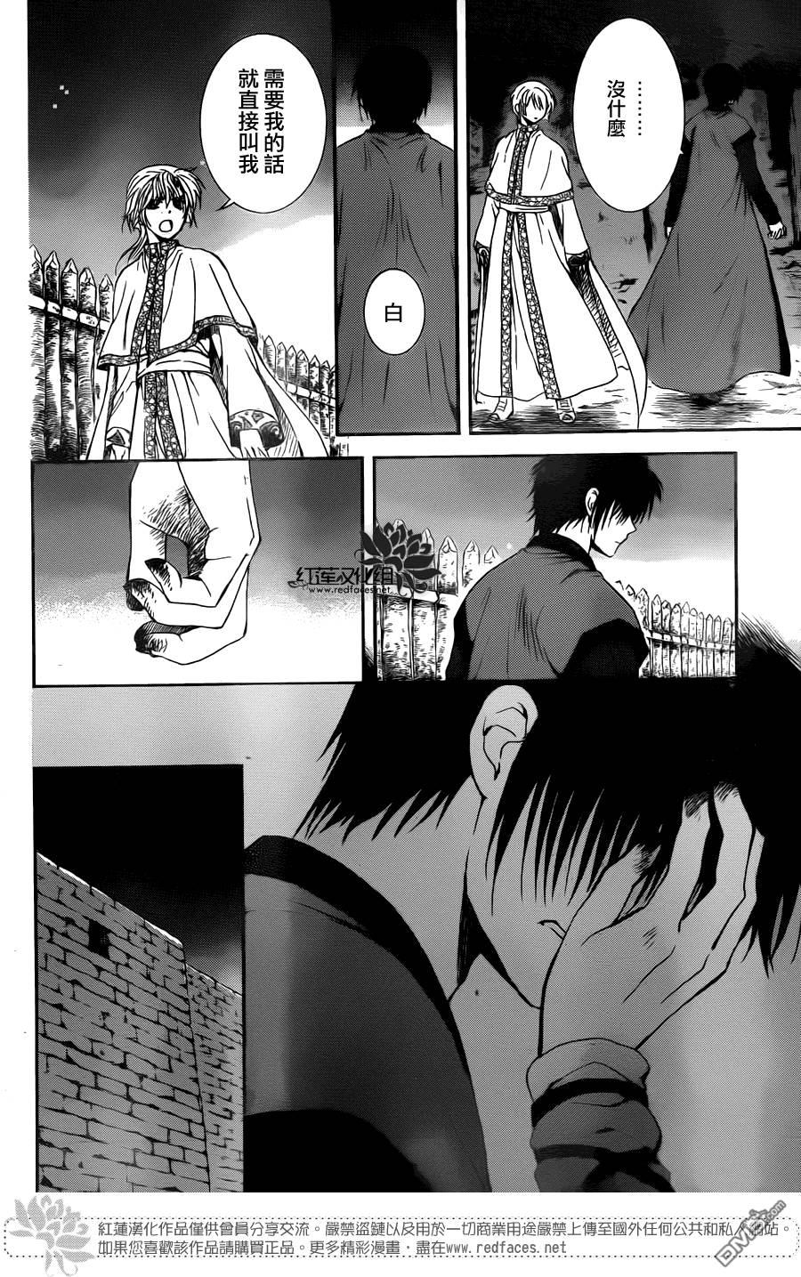 拂晓的尤娜韩漫全集-第115话无删减无遮挡章节图片 