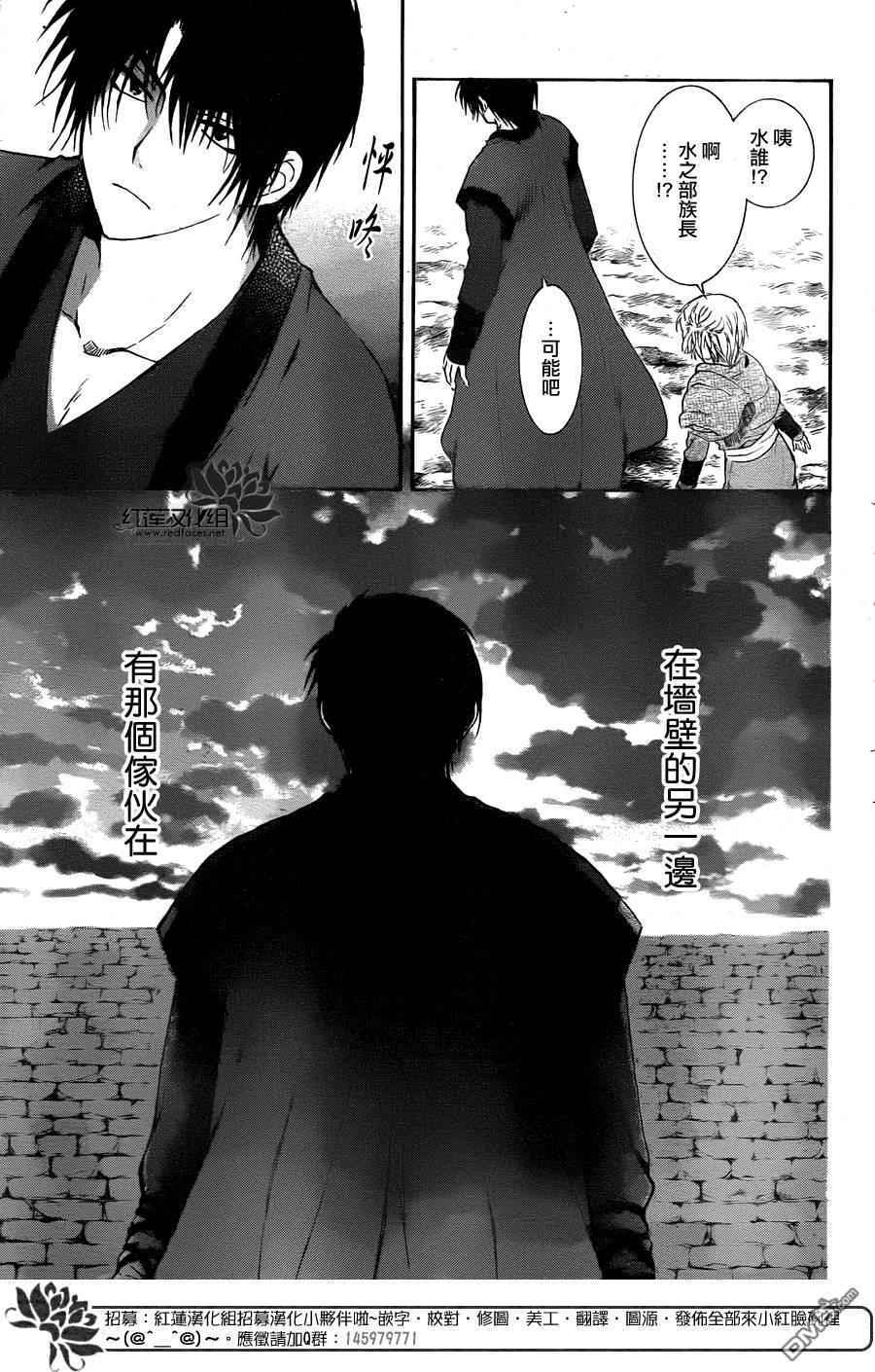 拂晓的尤娜韩漫全集-第115话无删减无遮挡章节图片 